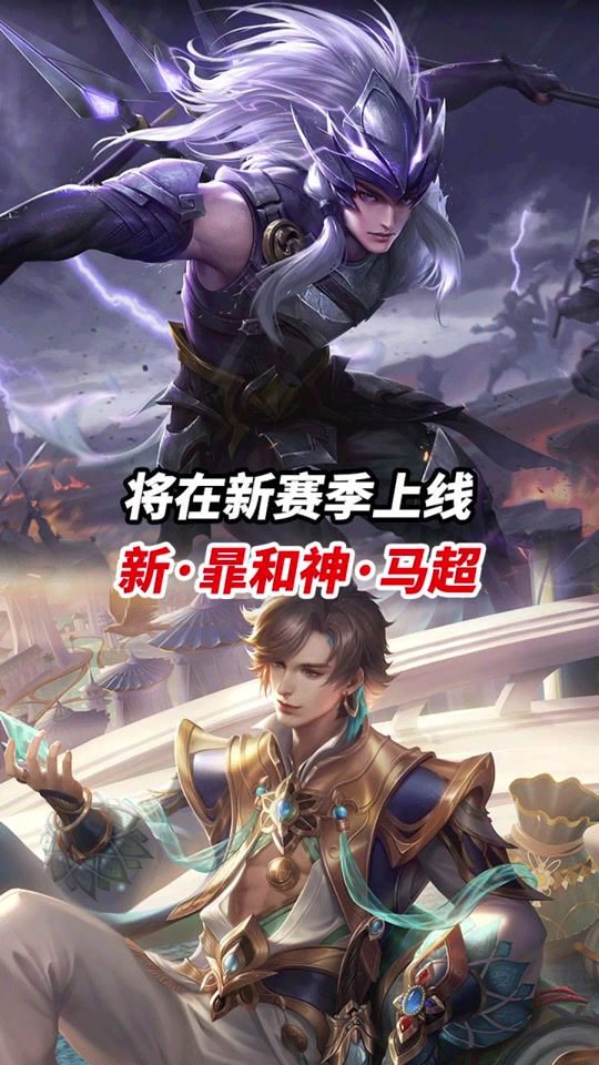 新赛季王者荣耀体验服马超,操作设置 - 抖音