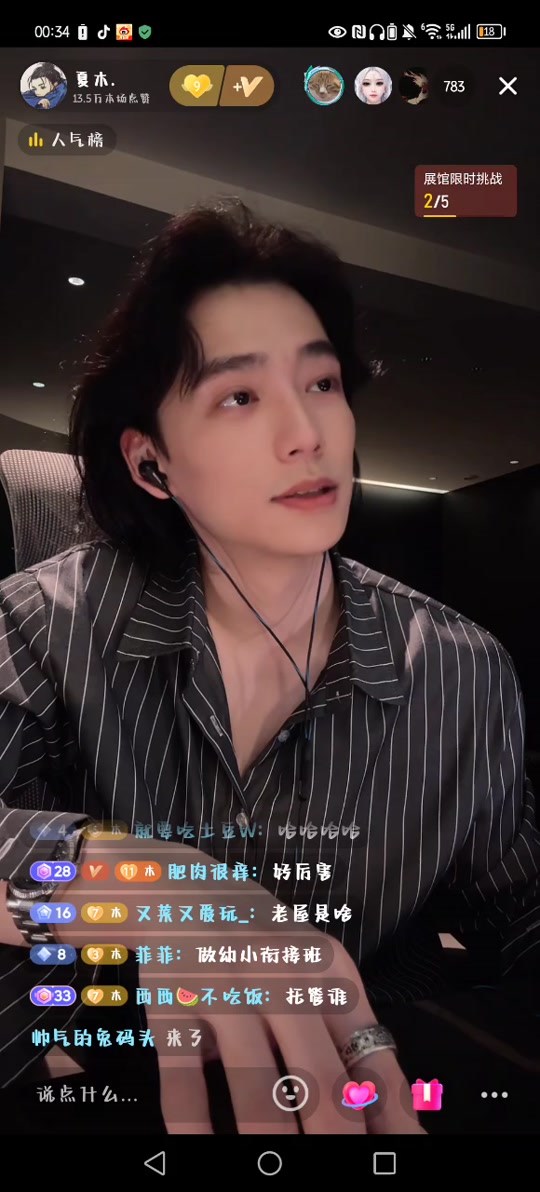 夏木不是夏树 - 抖音