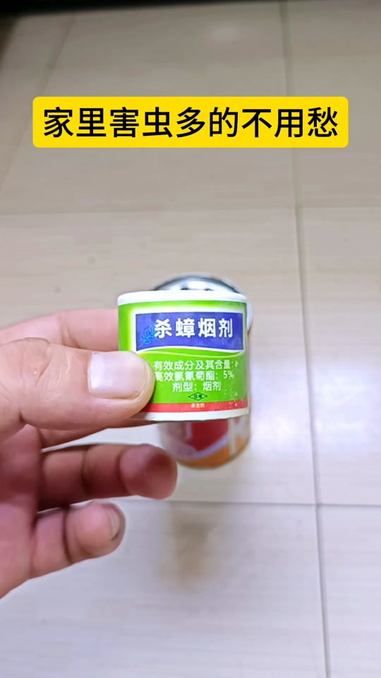 缘泉:杀虫烟雾弹360度无死角灭杀你家里的各种害虫,是非常的好用!