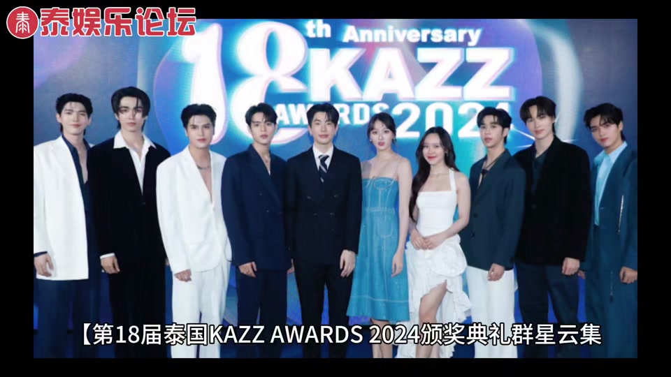 泰国头条年度风云人物 - 抖音