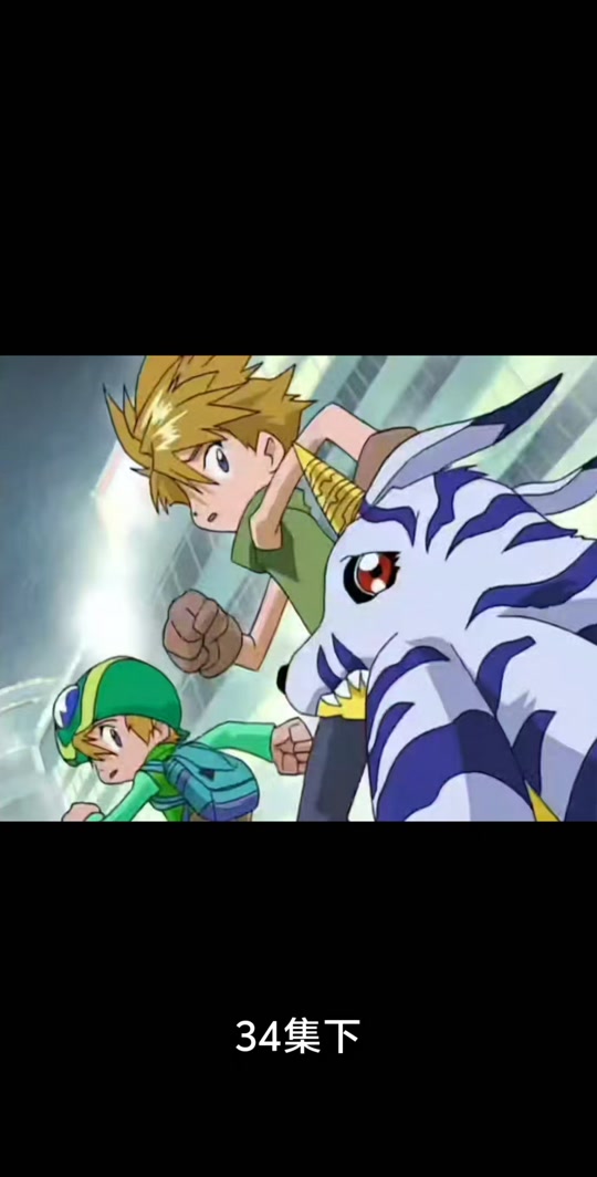 释迦兽数码宝贝