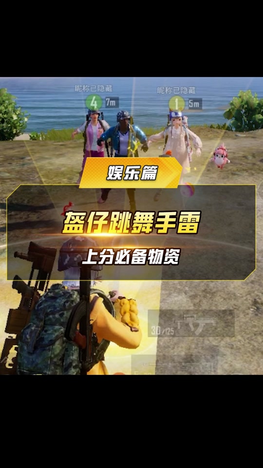 和平精英烟和手雷的最佳配置 - 抖音
