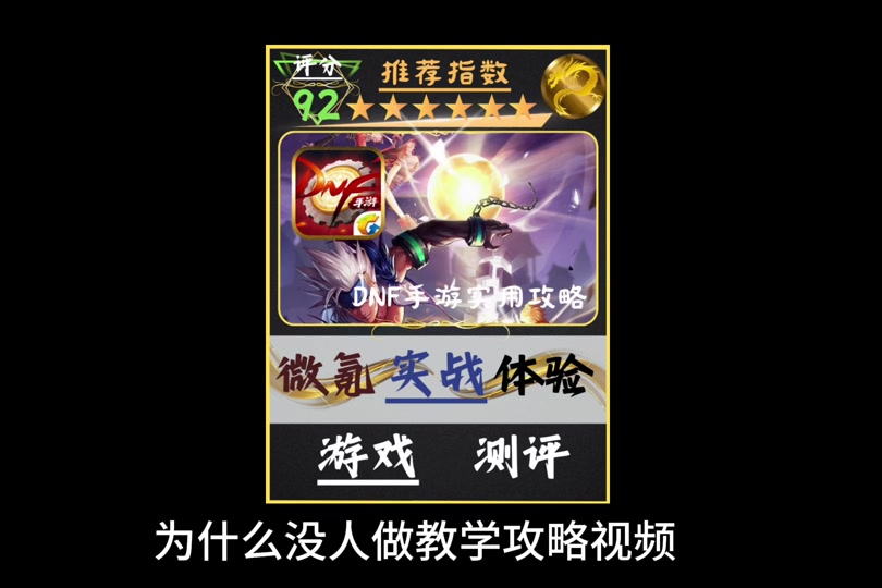 dnf手游王者之心项链值多少 - 抖音