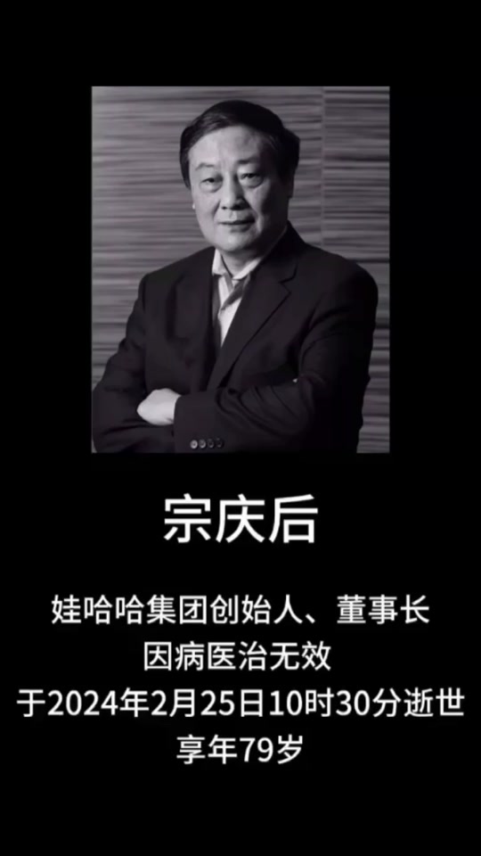 高志伟是娃哈哈总经理吗 - 抖音