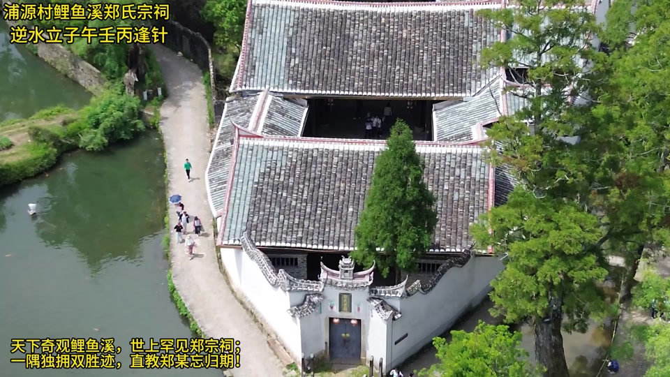 郑氏家族宗祠介绍