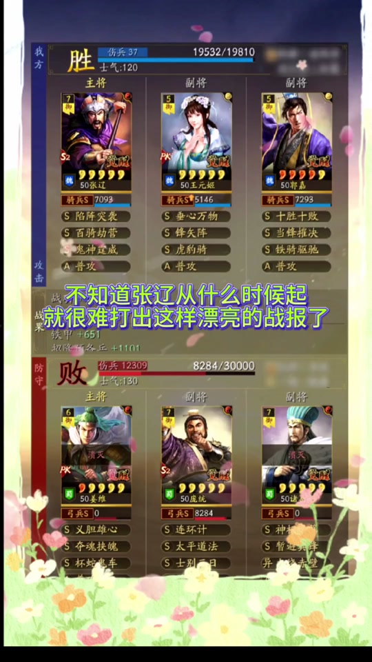 pk赛季张辽爆头骑阵容搭配 - 抖音