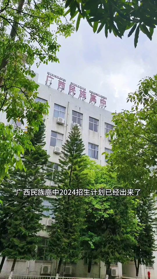 广西2024年初中升高中具体时间 - 抖音