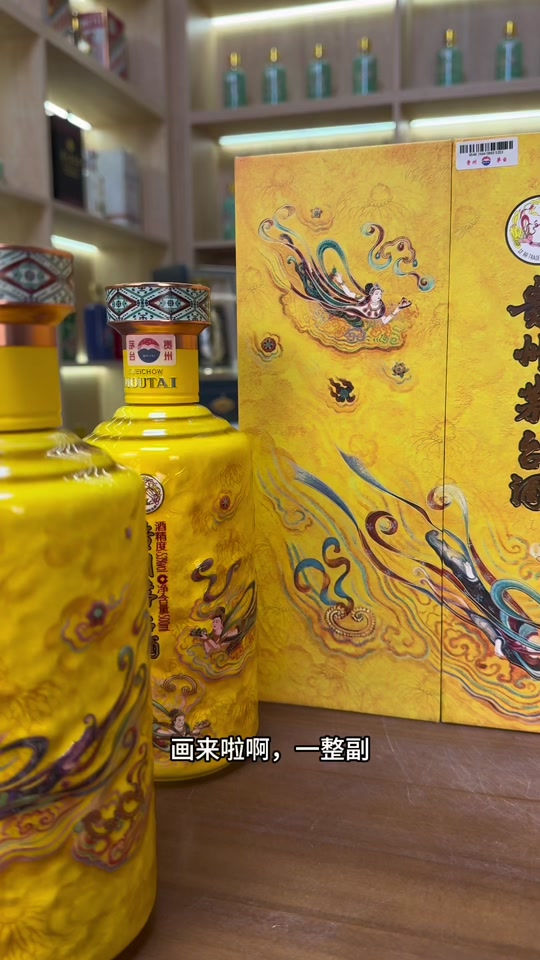 散花飞天茅台和彩釉珍品对比 - 抖音