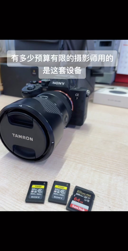 索尼a7r4搭配定焦镜头 - 抖音