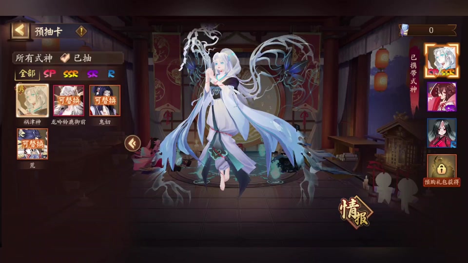 阴阳师新区抽卡建议 - 抖音