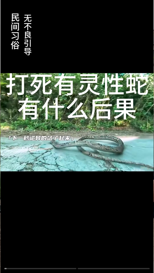 给丈夫吃过蛇怎么超度-一次高危行为能得艾滋病吗