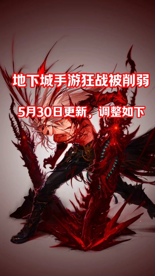 dnf手游花花光之兵刃狂战能吃吗 - 抖音