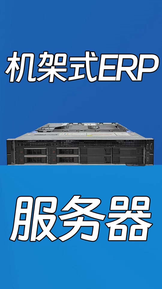 戴尔700服务器做阵列=戴尔r730服务器阵列