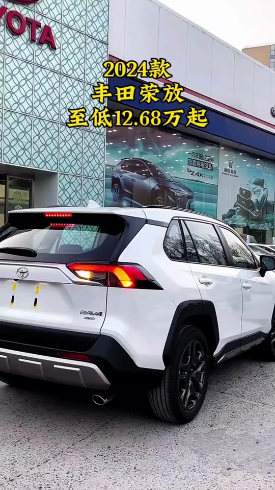 2024款丰田荣放配置及最新落地价 - 抖音