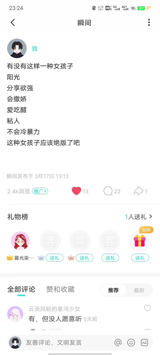 soul怎么取消瞬间背景 - 抖音