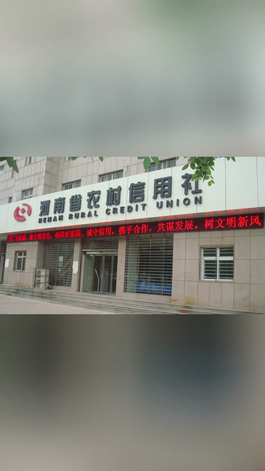 河南农商行农信社2023招考1846人报名中 #河南农信社 #河南农商行