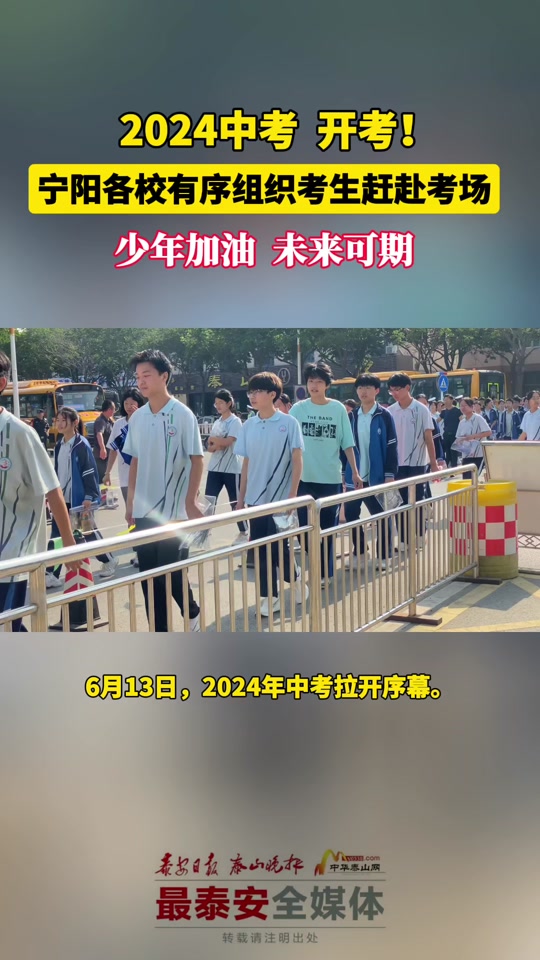 宁阳一中2024年中考指标生多少 - 抖音