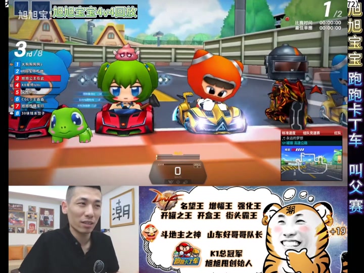 旭旭宝宝跑跑卡丁车五岁小女孩