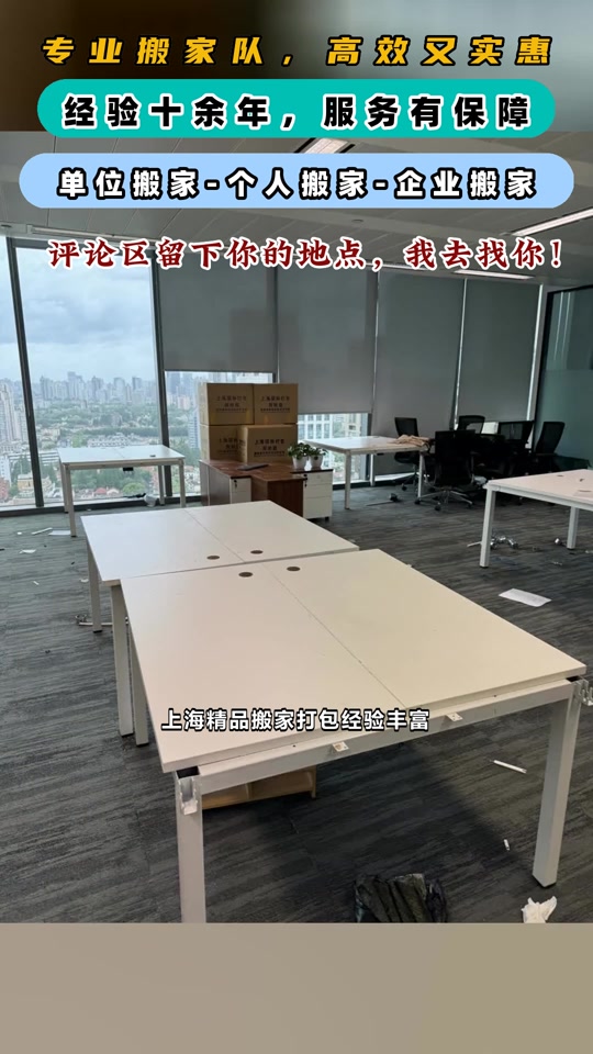 浦东东明家具广场搬迁