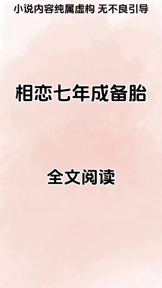 恋爱7年意味着什么