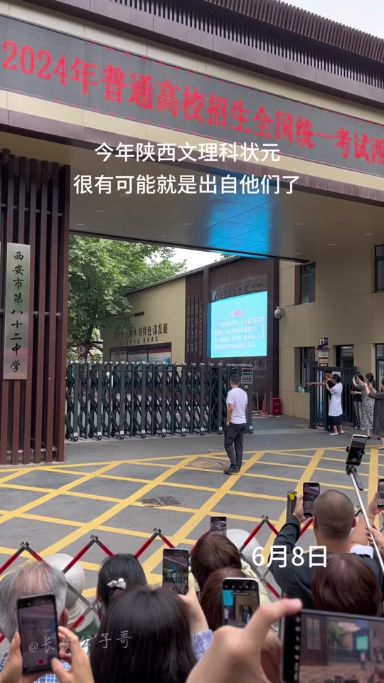 西工大附中高中部前100名啥位置 - 抖音
