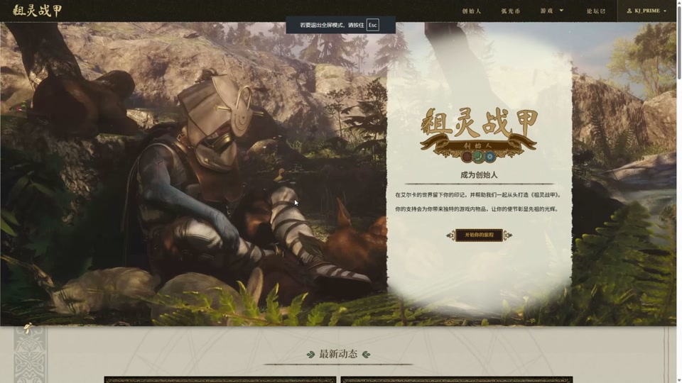 祖灵战甲测试到什么时候