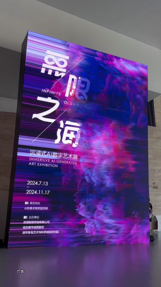 山东美术馆无限之海选哪个票 - 抖音