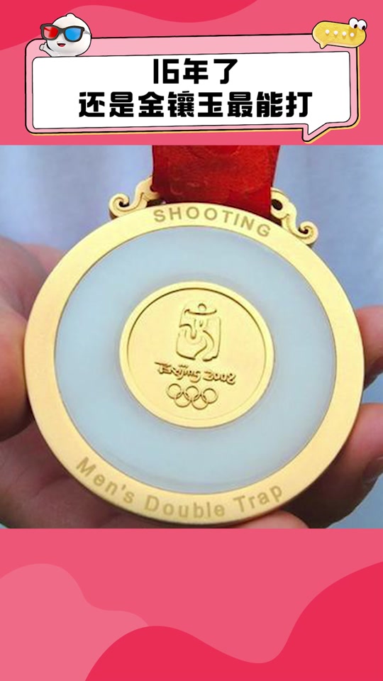 北京奥运会金镶玉外国人怎么看 - 抖音