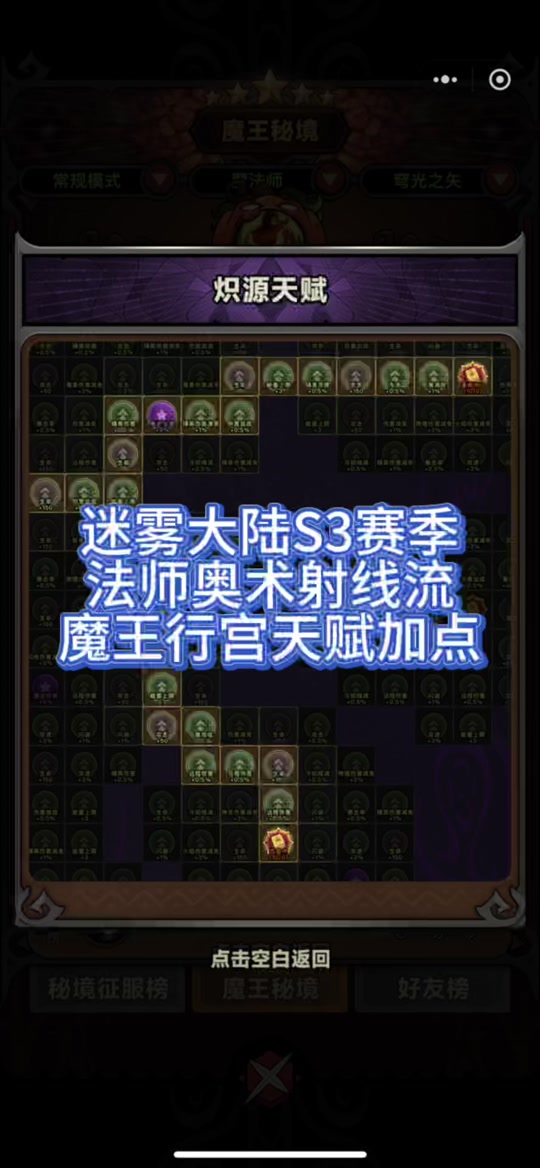 魔法大陆赛季末正确玩法 - 抖音