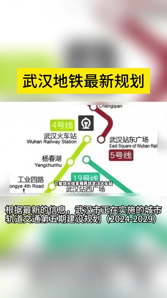 武汉地铁九号线什么时候批复 - 抖音