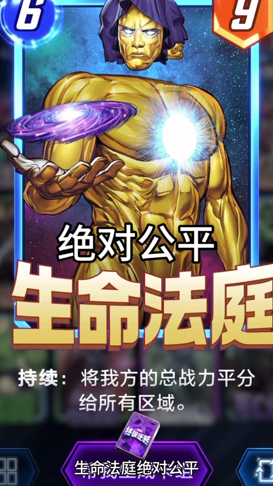 漫威生命法庭获取方式 - 抖音