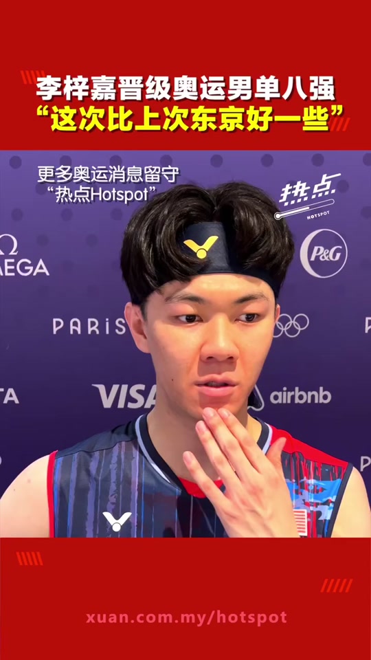 为什么李梓嘉跟拉克什亚是铜牌赛 - 抖音