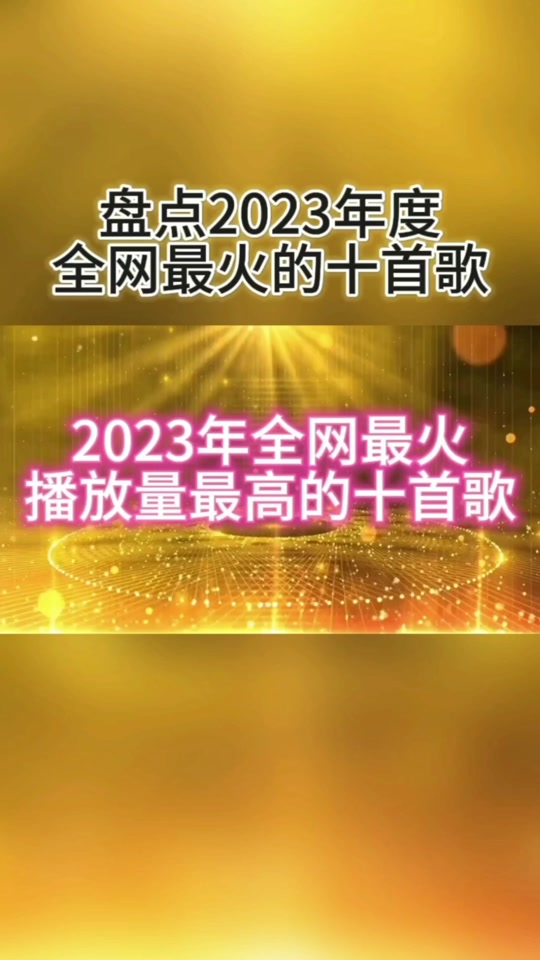 感恩歌曲抖音最火_2020最火的感恩歌_最火的感恩歌曲