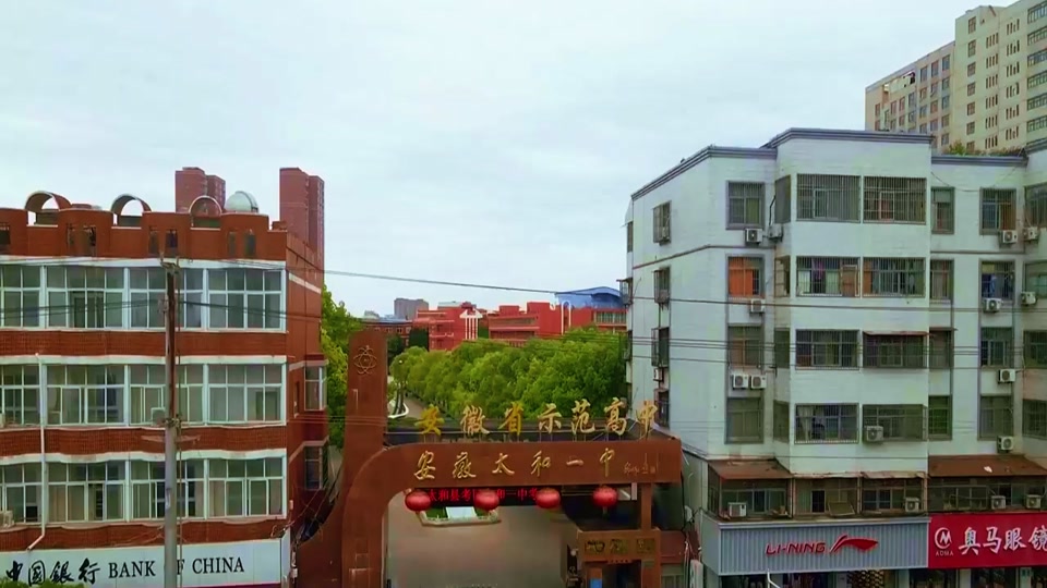 太和一中老校区新用途已经确定了 - 抖音