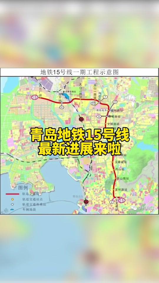 城阳地铁15号线都有哪些站点 - 抖音