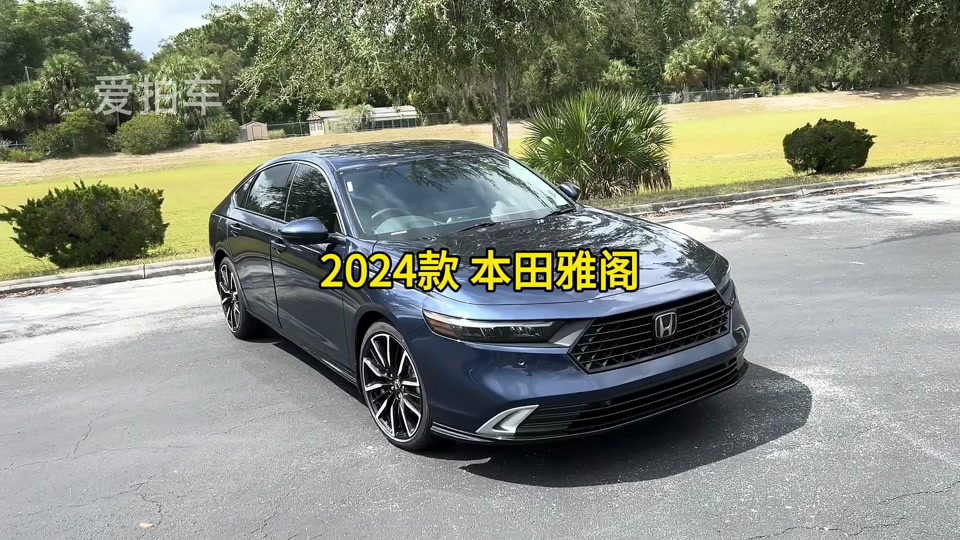 2024款锐t动260turbo豪华版落地价参考及配置介绍#雅阁 #本田雅阁