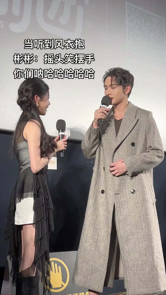 张彬彬抱林依晨
