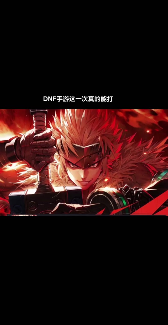 地下城与勇士·起源需要全部三星过吗 - 抖音