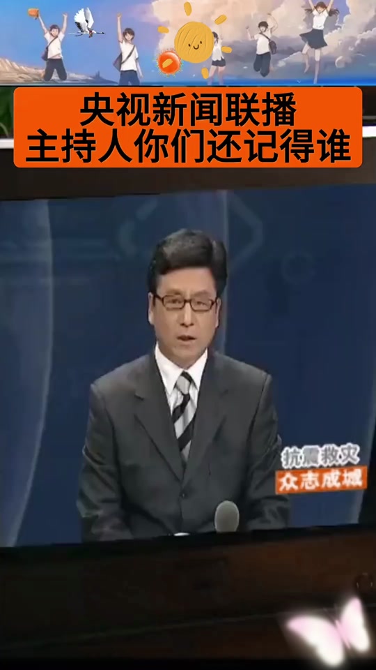 cctv5的主持人都有谁 - 抖音