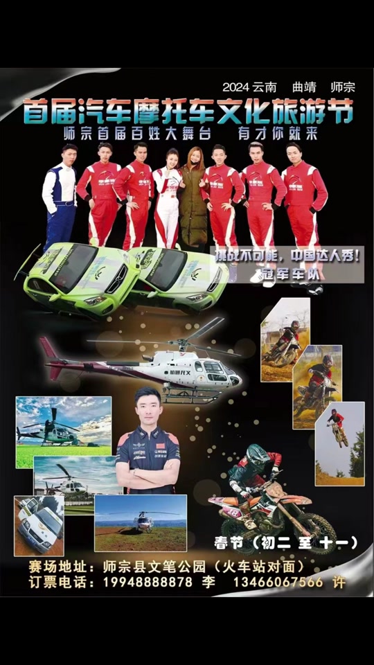 中国摩托车比赛时间 - 抖音