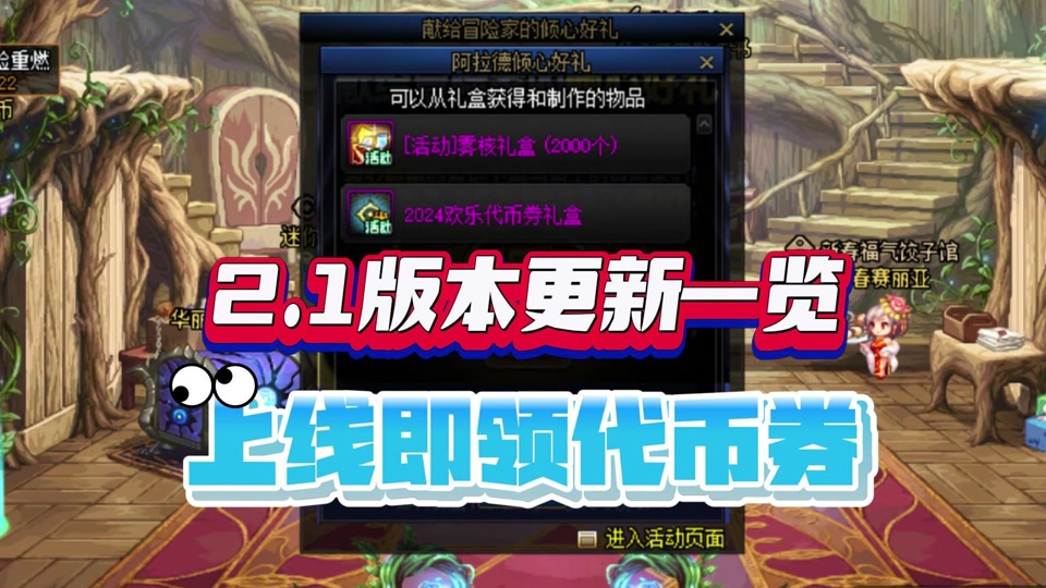 dnf周年庆协调结晶体在哪领 - 抖音