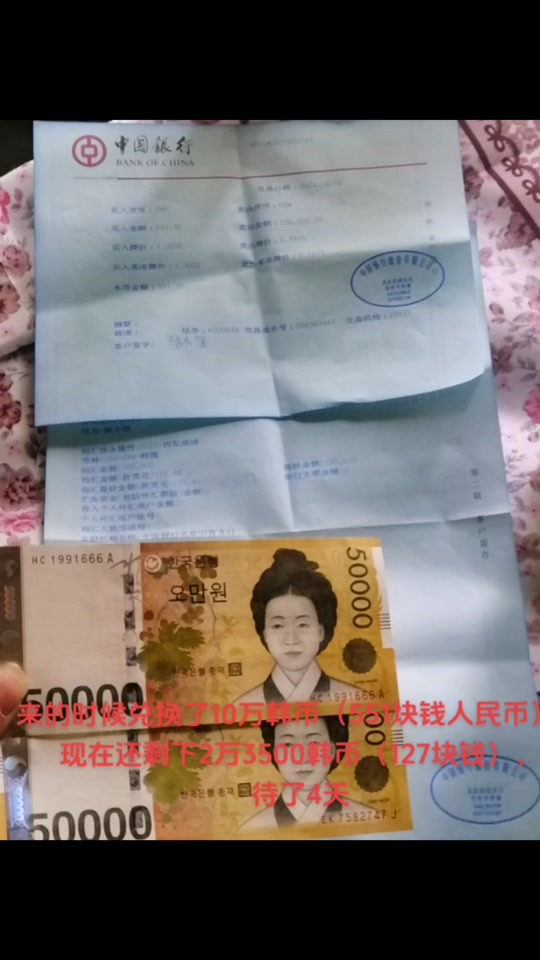 260000韩币是多少人民币 - 抖音