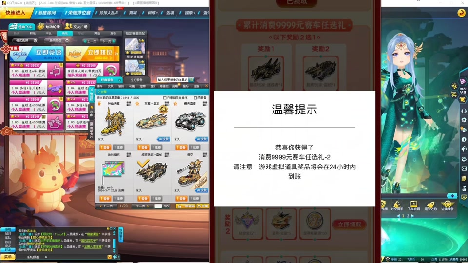 qq飞车端游小青虫怎么得 - 抖音