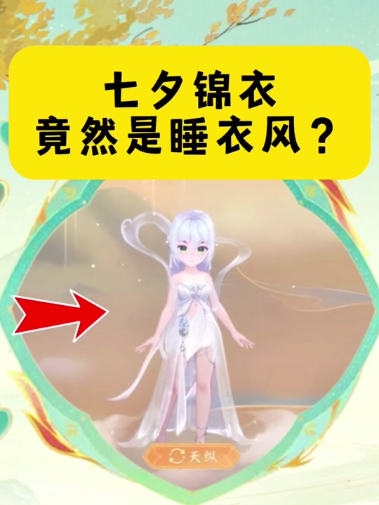 梦幻西游武器锦衣活动结束还可以换嘛 - 抖音