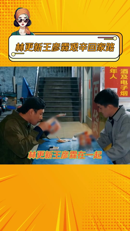王彦霖躺在地上歪头思考人生 - 抖音