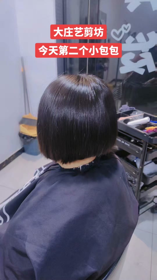 包包头短发