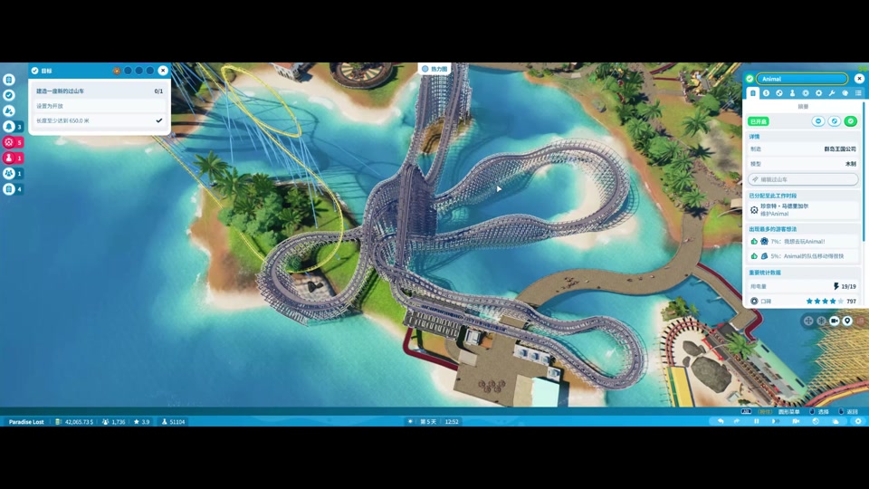 过山车之星无限资金怎么改 - 抖音