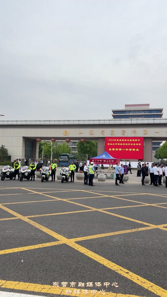 2024莒县一中哪一天高考 - 抖音