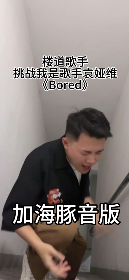 袁娅维borded后半段加入歌曲 - 抖音