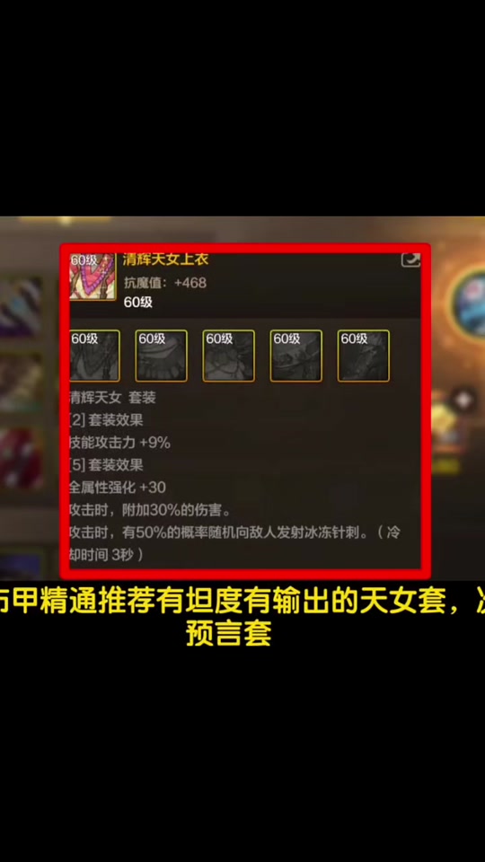 dnf神龙天女搬砖装备搭配 - 抖音